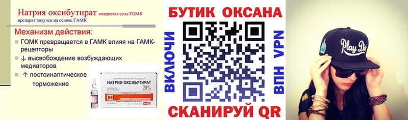 где найти   Медынь  БУТИРАТ жидкий экстази 