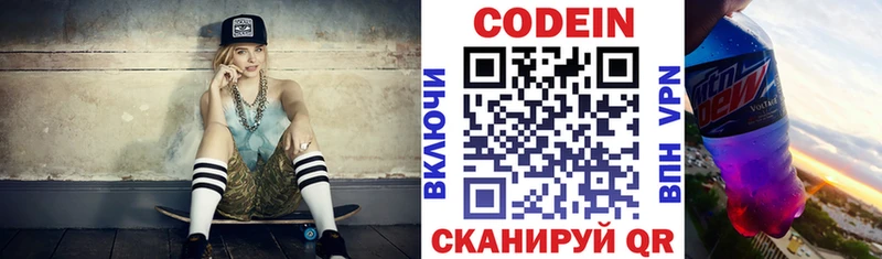 Кодеиновый сироп Lean Purple Drank  купить наркотики цена  Медынь 