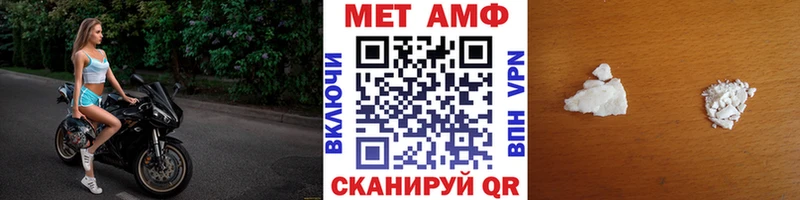 МЕТАМФЕТАМИН Methamphetamine  Медынь 